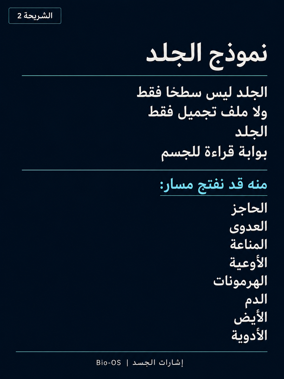 كتلة في اللثة؟ — الشريحة 3