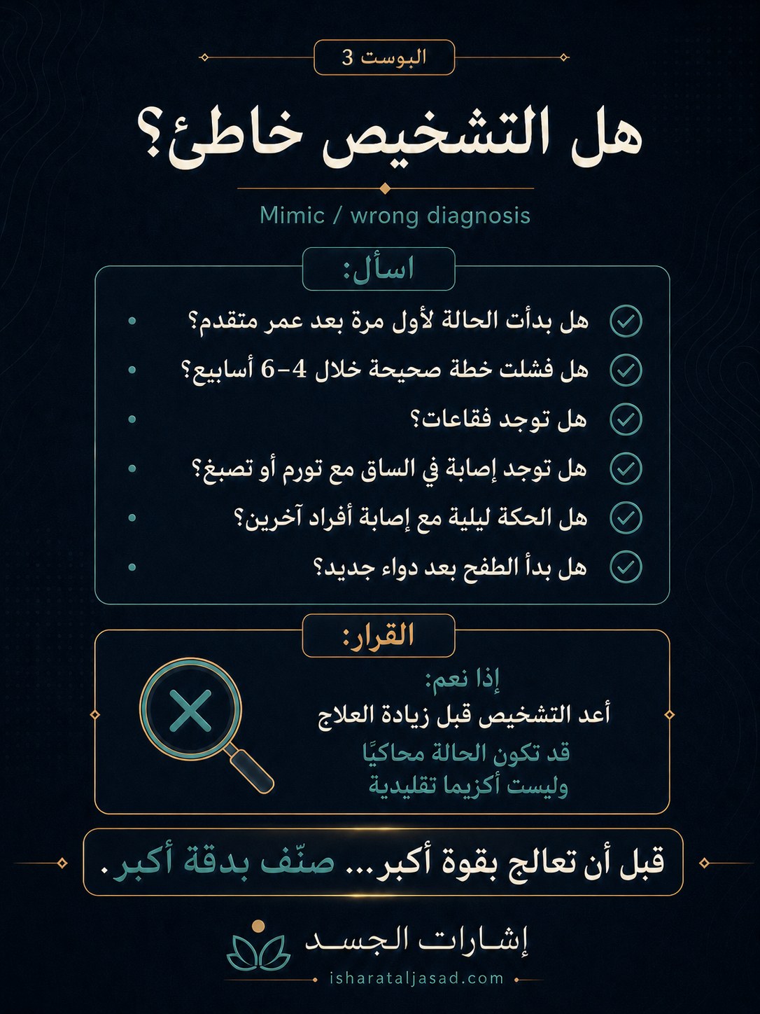 من يقود النوبة الآن؟ — الشريحة 8