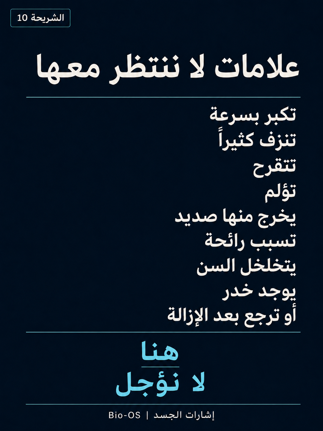 كتلة في اللثة؟ — الشريحة 11