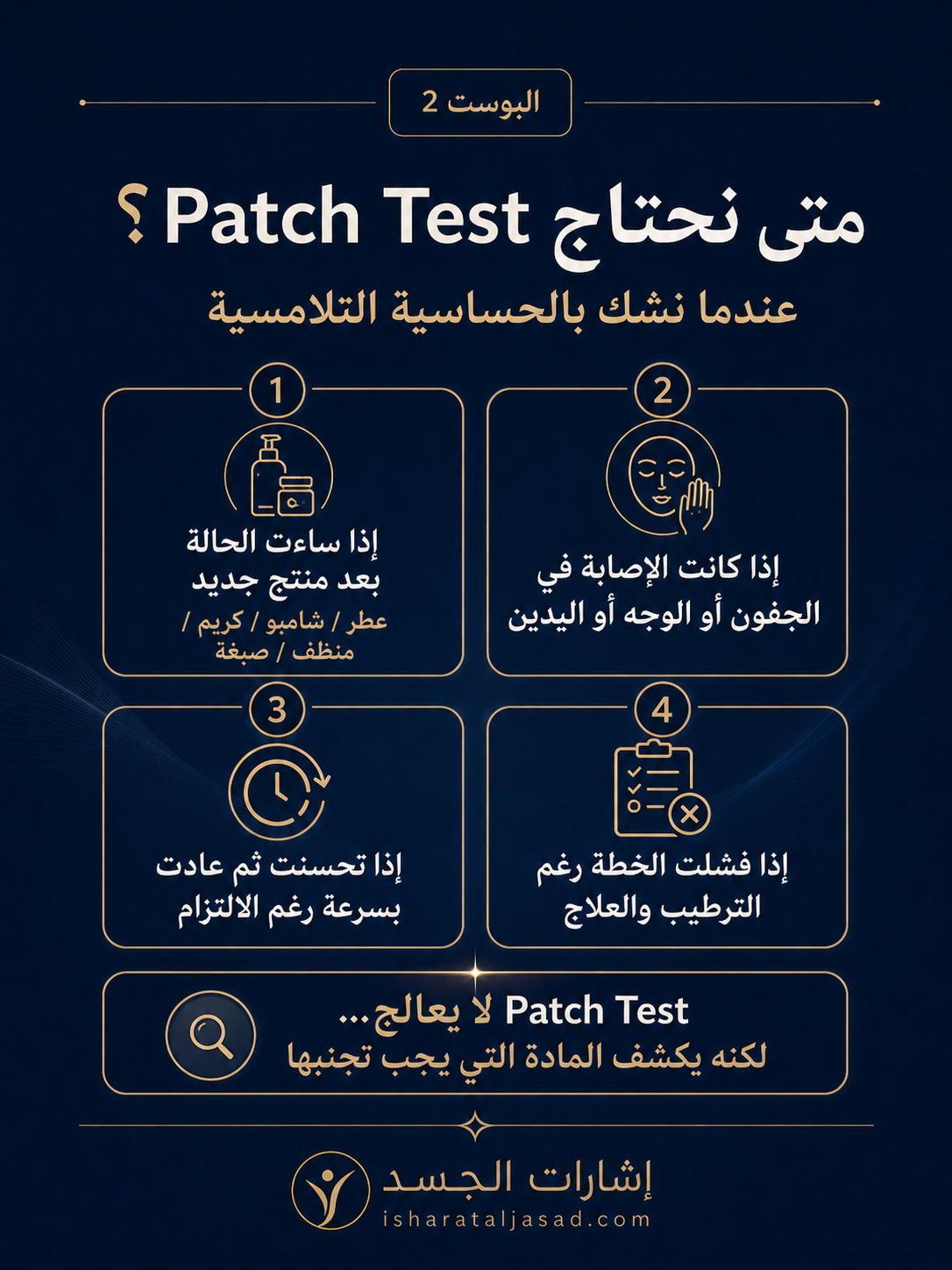 ليست كل “أكزيما” أكزيما — الشريحة 10