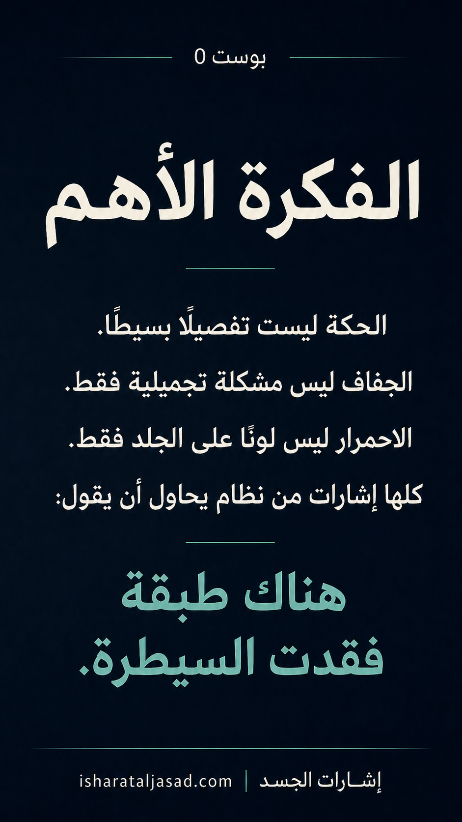الجلد واجهة قرار — الشريحة 2