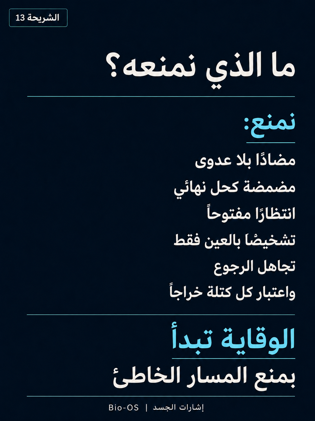 كتلة في اللثة؟ — الشريحة 14