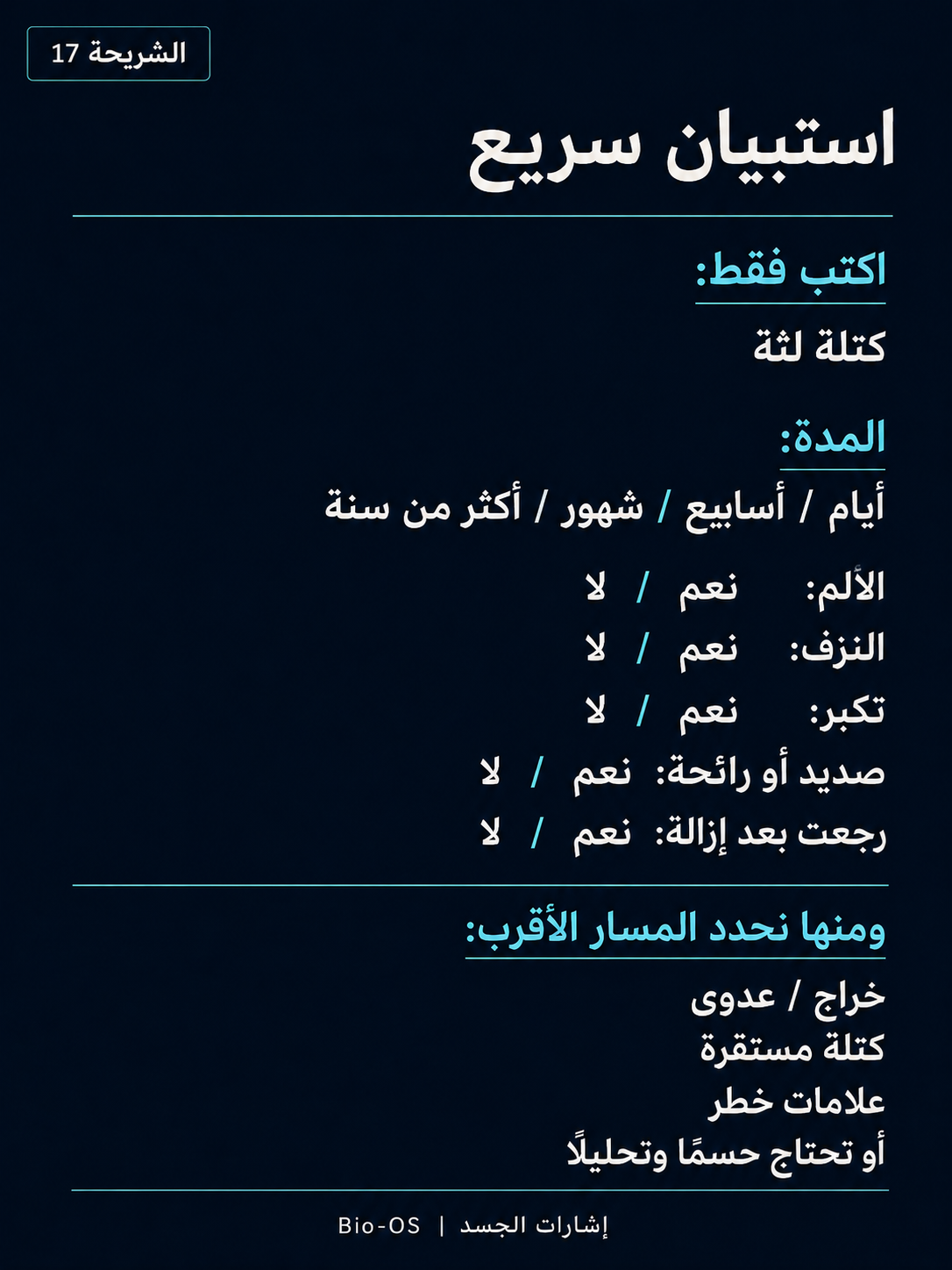 كتلة في اللثة؟ — الشريحة 18