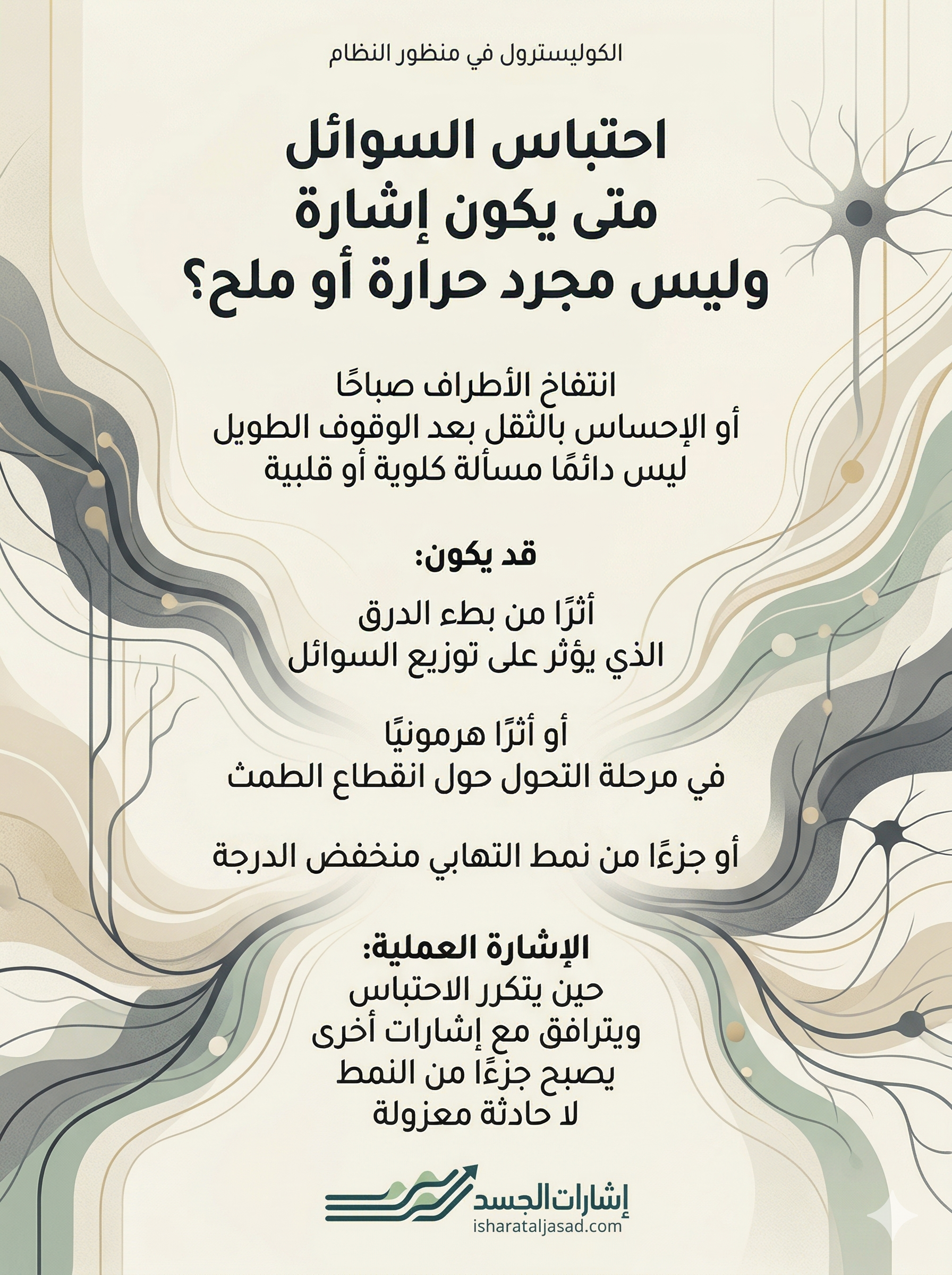رصد الخلل قبل تشكل الأرقام — الشريحة 10