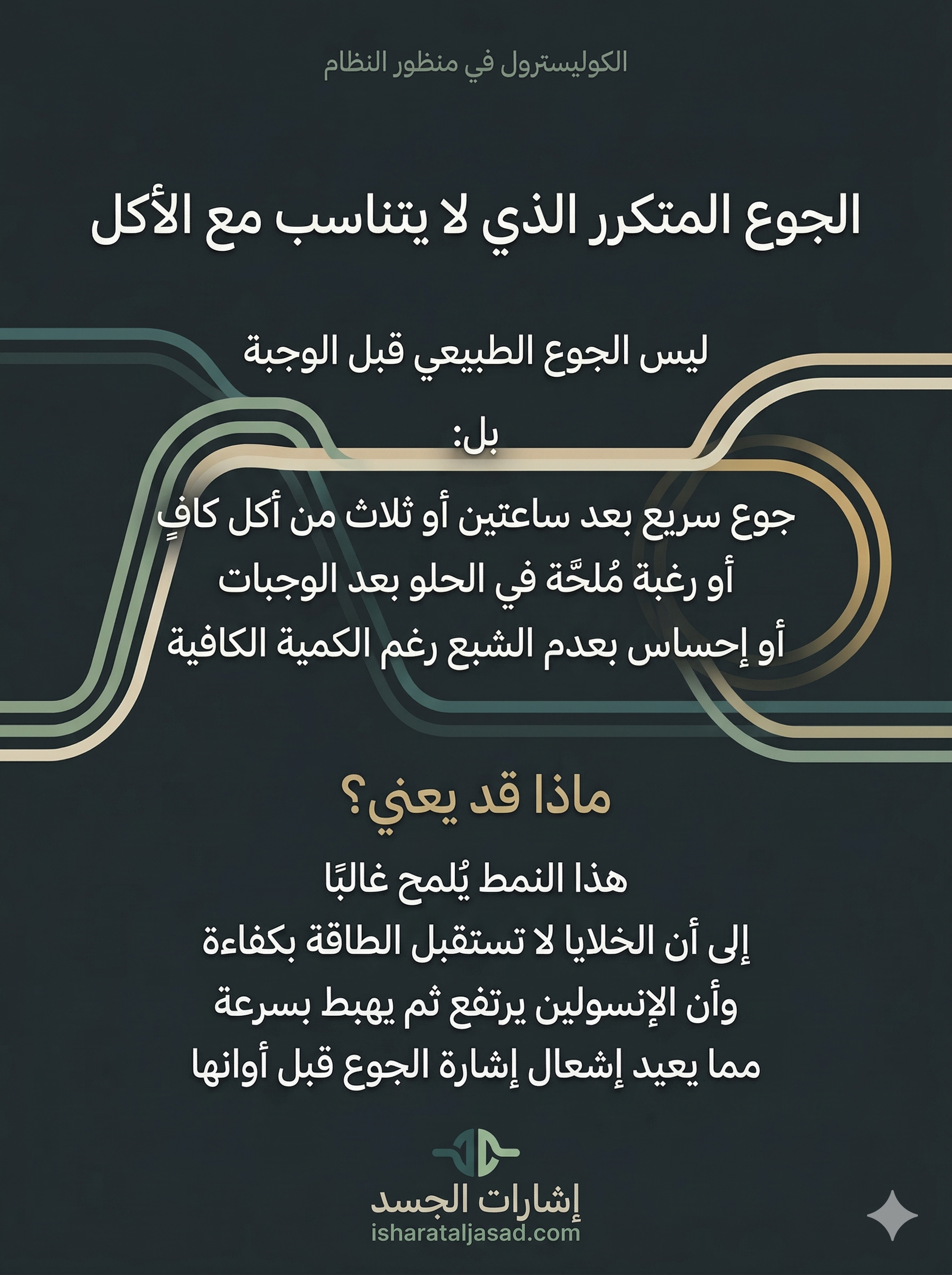 رصد الخلل قبل تشكل الأرقام — الشريحة 5