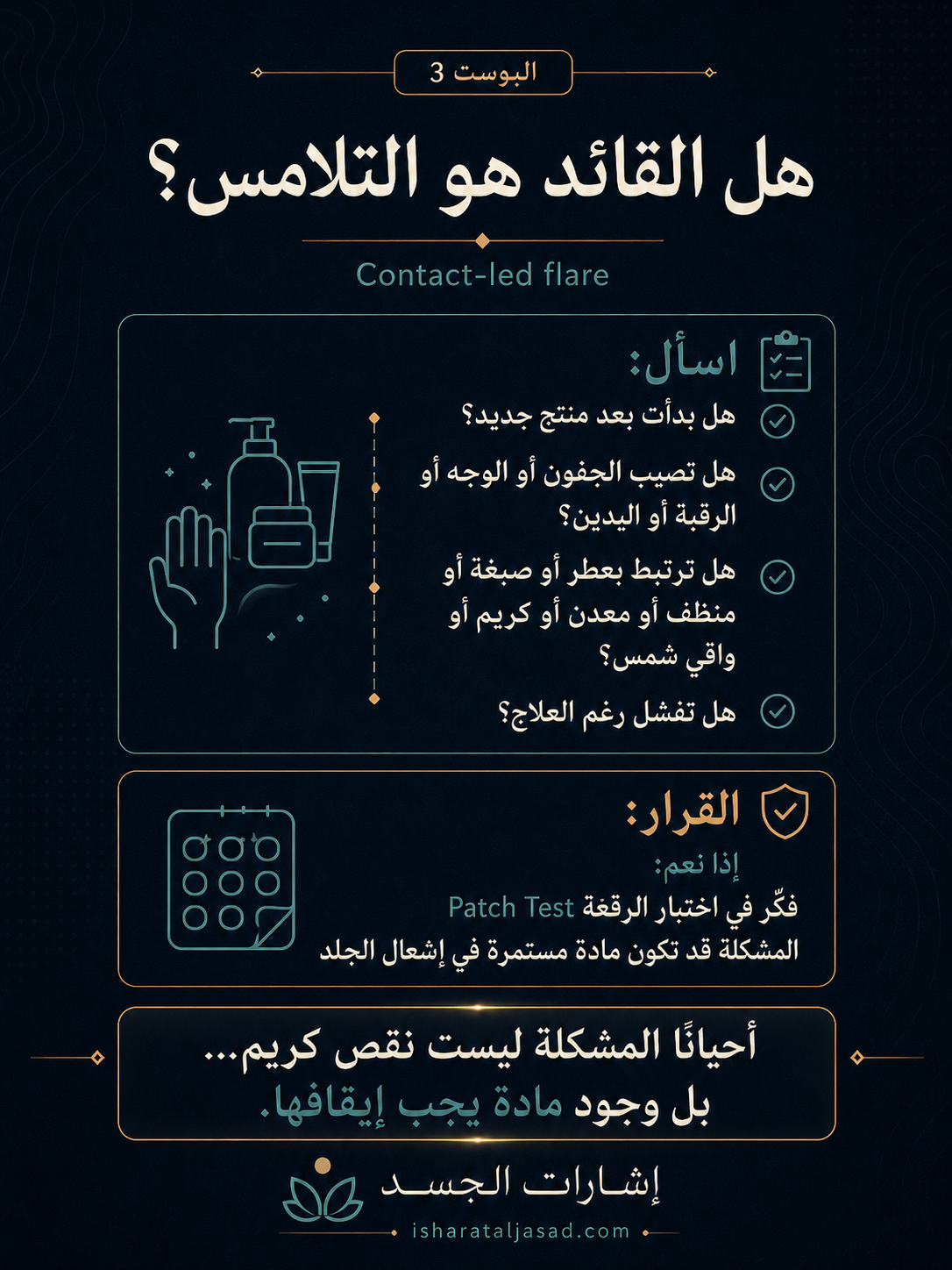 من يقود النوبة الآن؟ — الشريحة 4