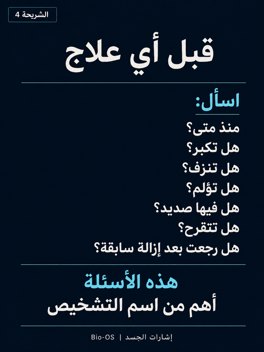 كتلة في اللثة؟ — الشريحة 5