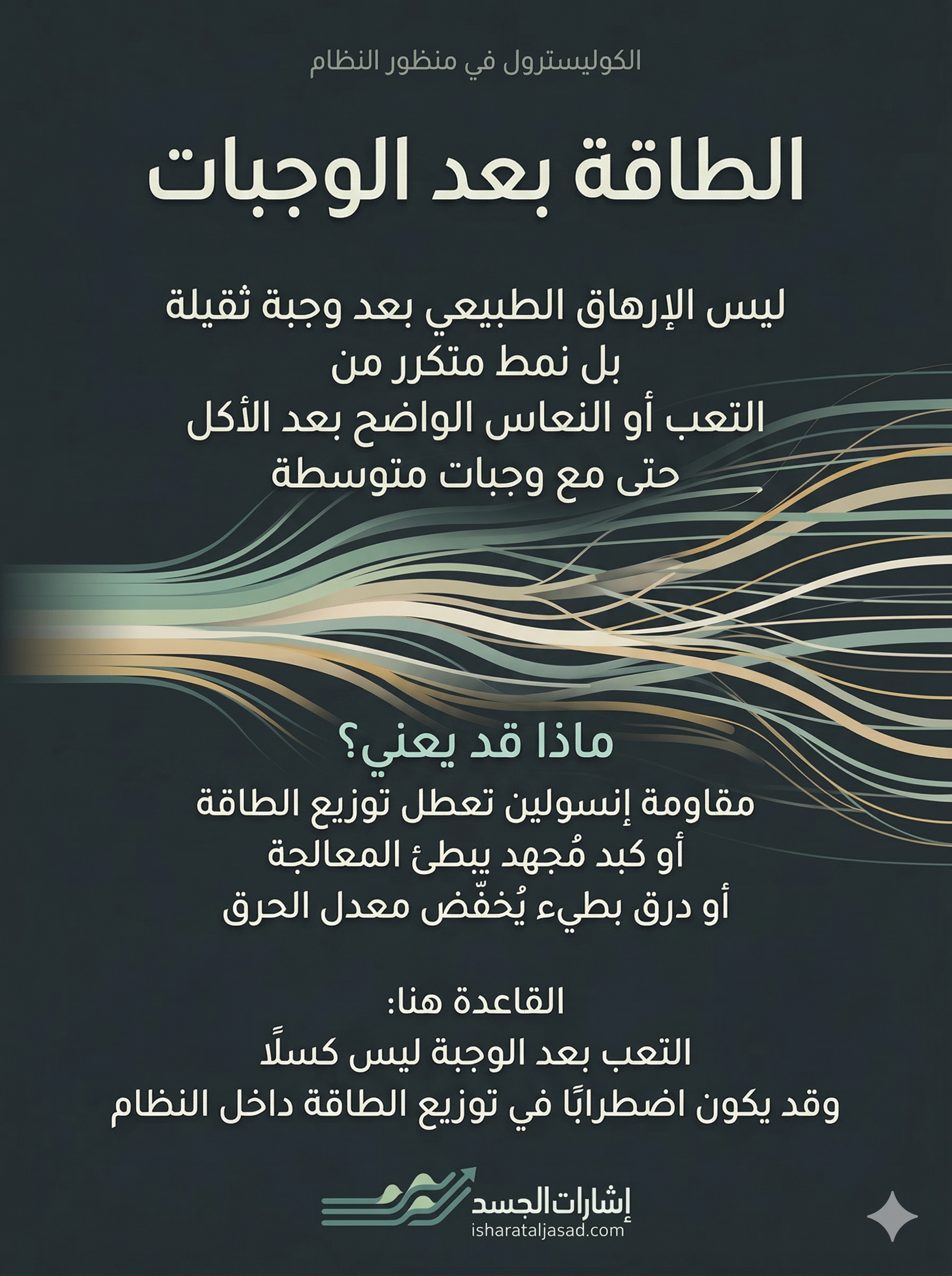 رصد الخلل قبل تشكل الأرقام — الشريحة 4