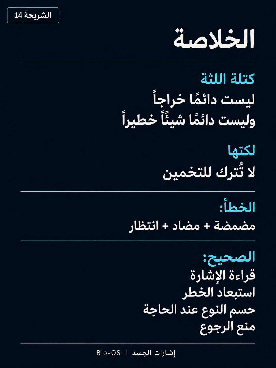 كتلة في اللثة؟ — الشريحة 15