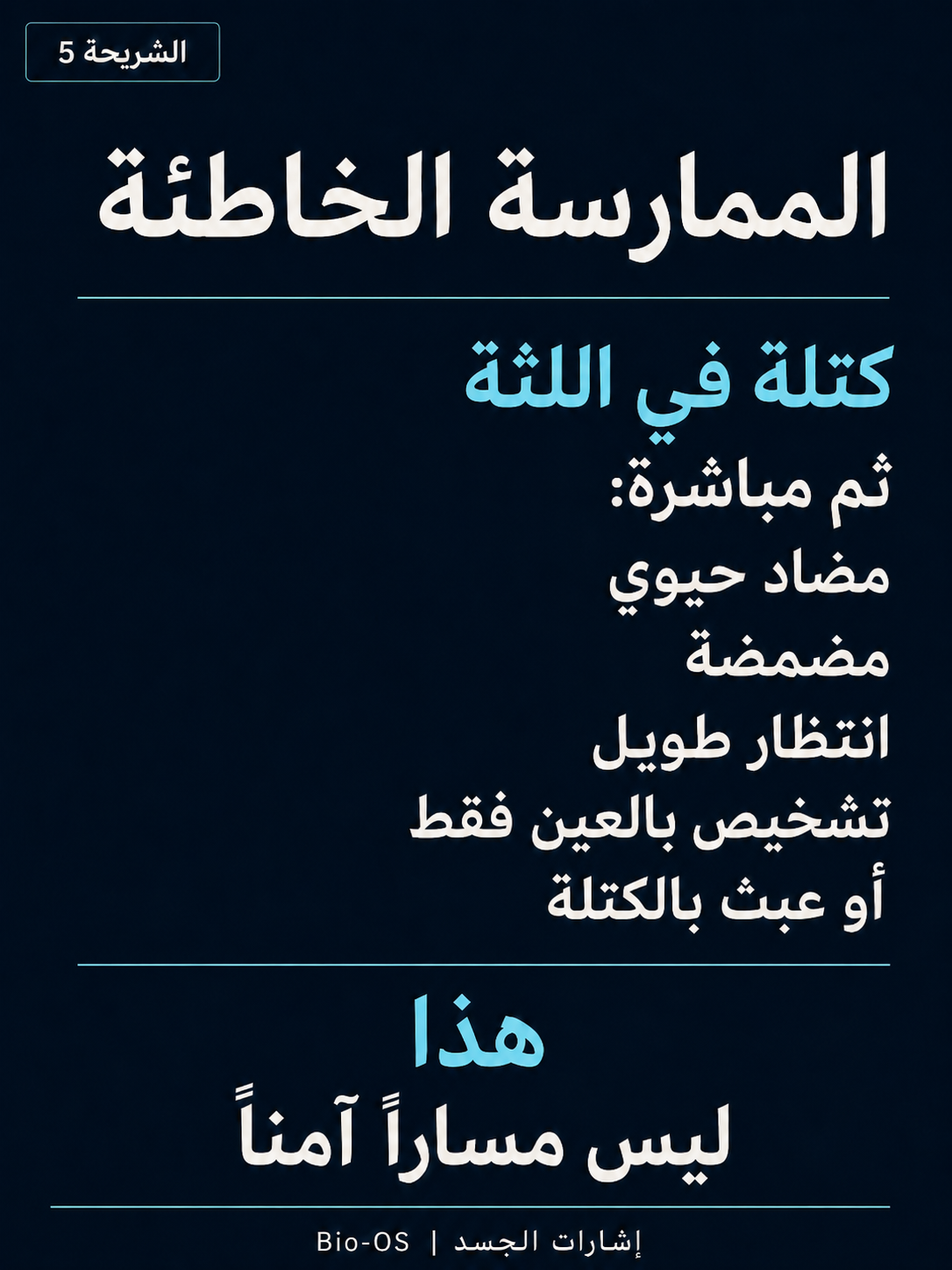 كتلة في اللثة؟ — الشريحة 6