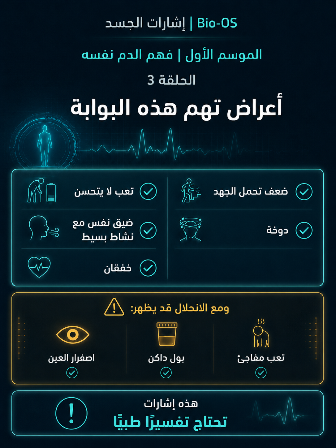 هل النخاع يعمل؟ — الشريحة 8