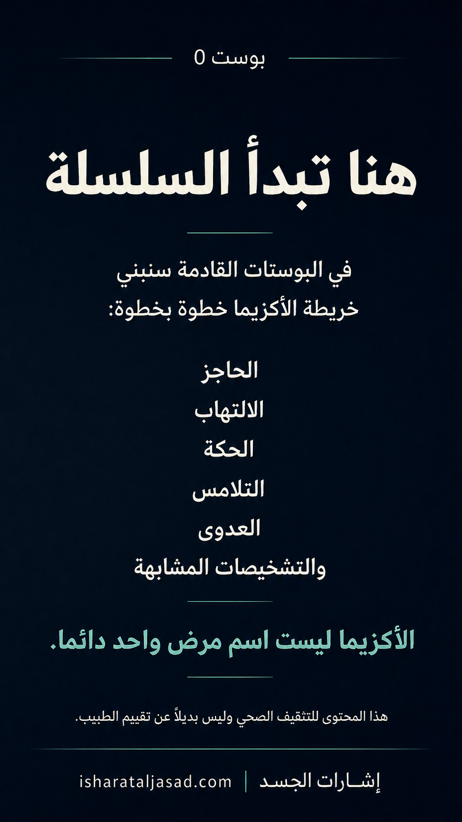 الجلد واجهة قرار — الشريحة 6