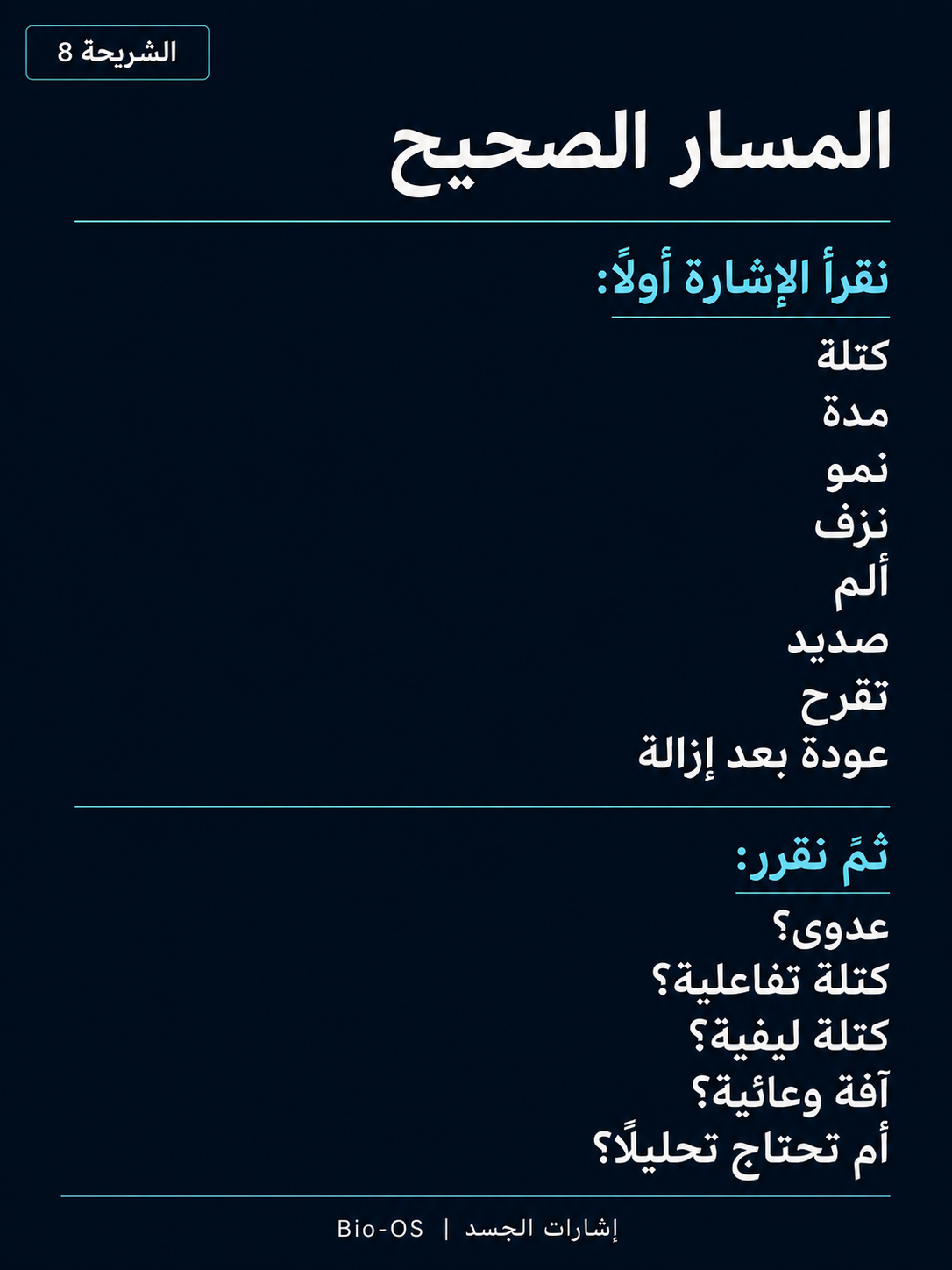 كتلة في اللثة؟ — الشريحة 9