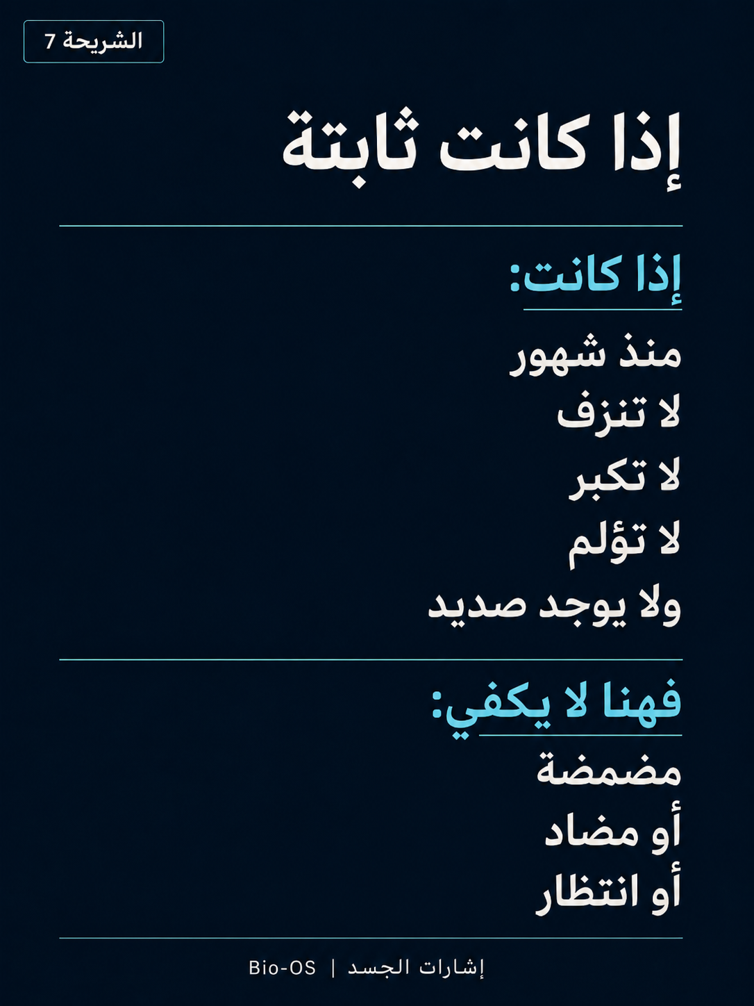 كتلة في اللثة؟ — الشريحة 8