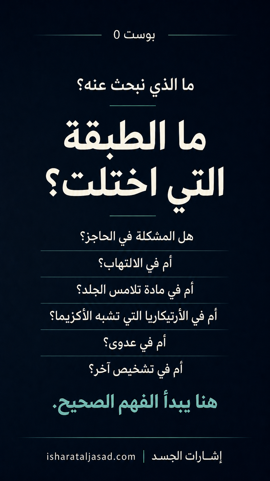 الجلد واجهة قرار — الشريحة 4