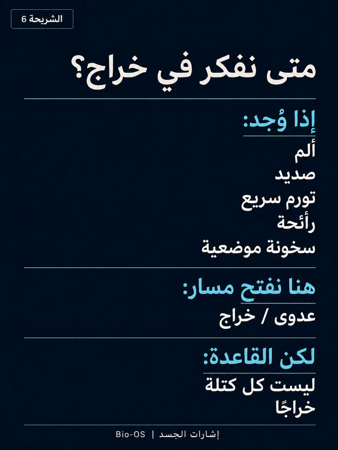 كتلة في اللثة؟ — الشريحة 7