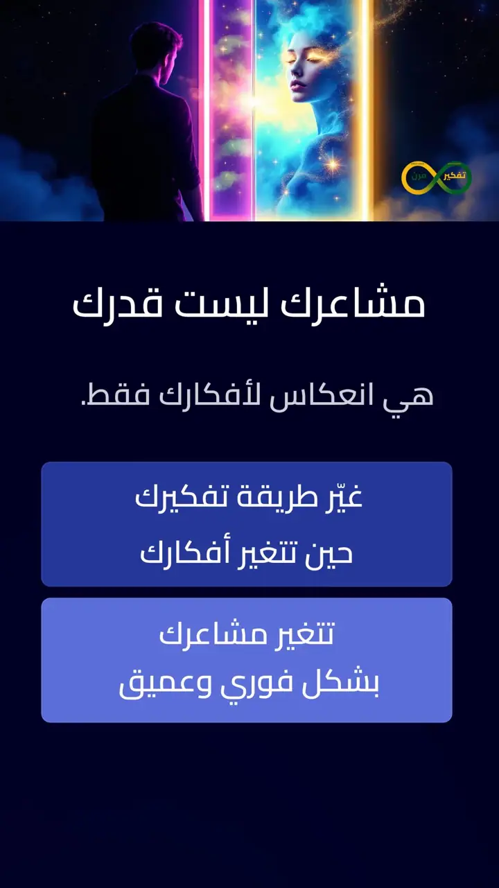 الشريحة 2 من 12: من الاكتئاب والقلق إلى شعور بالفرح الداخلي