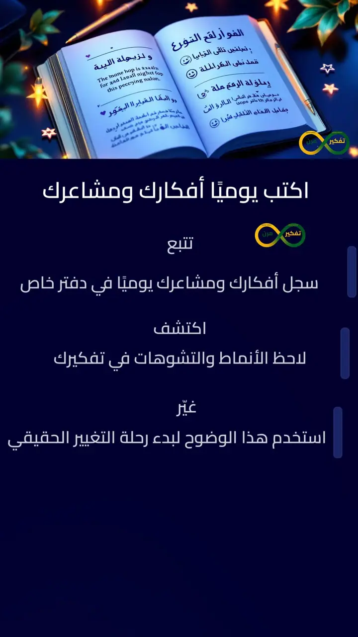 الشريحة 3 من 12: من الاكتئاب والقلق إلى شعور بالفرح الداخلي