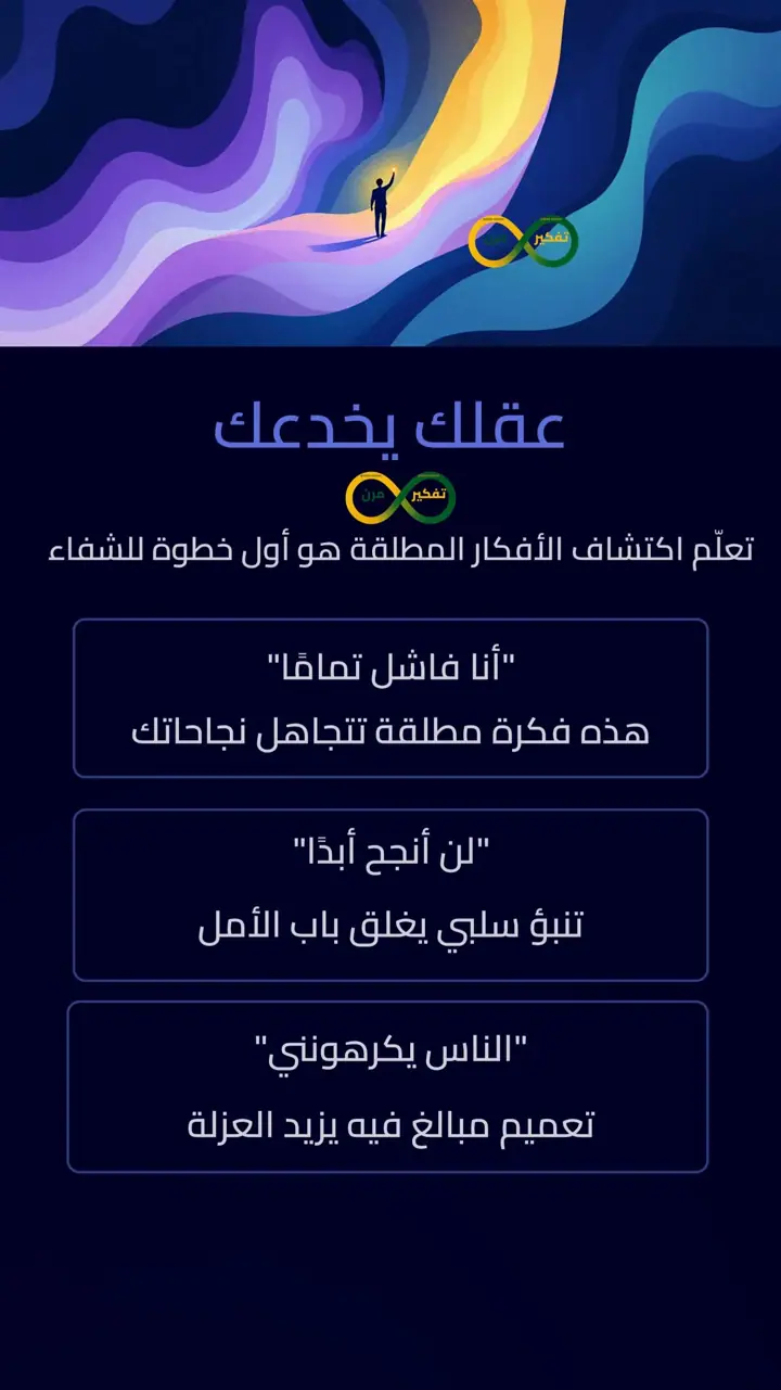 الشريحة 4 من 12: من الاكتئاب والقلق إلى شعور بالفرح الداخلي
