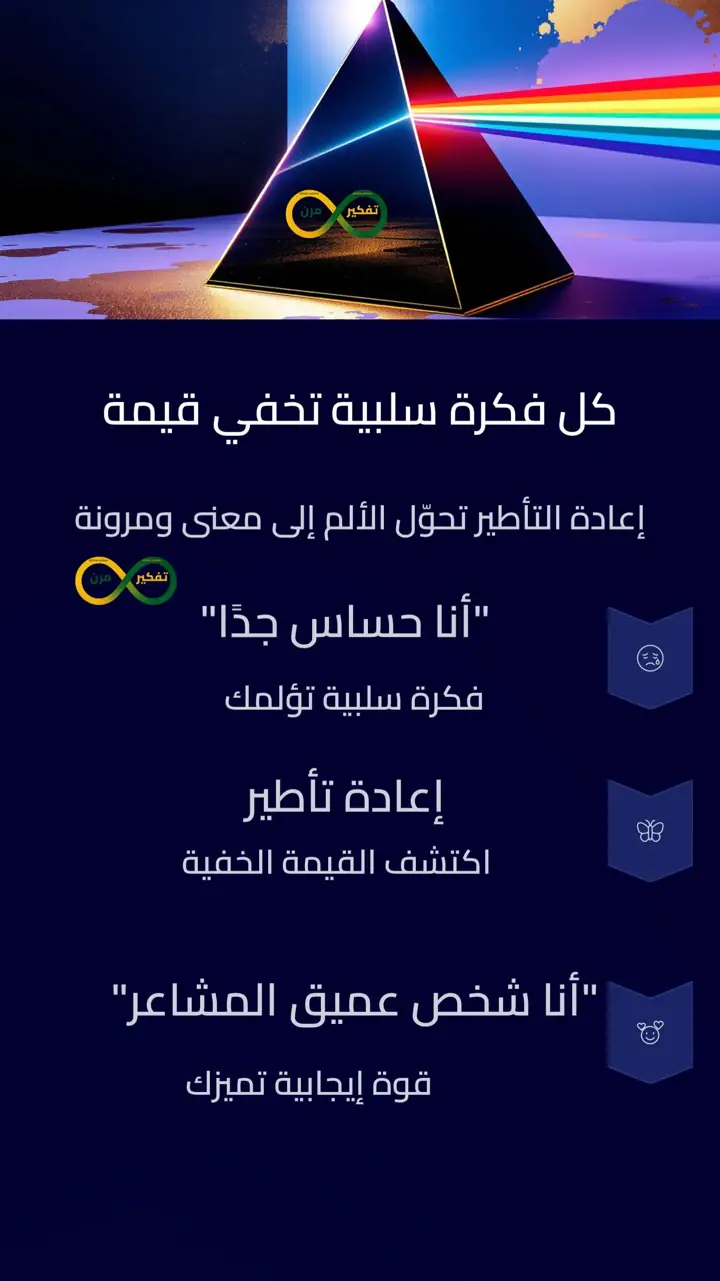 الشريحة 5 من 12: من الاكتئاب والقلق إلى شعور بالفرح الداخلي