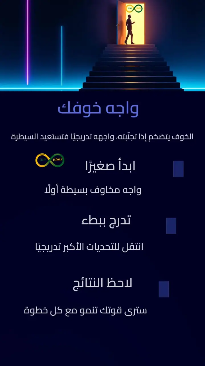 الشريحة 6 من 12: من الاكتئاب والقلق إلى شعور بالفرح الداخلي