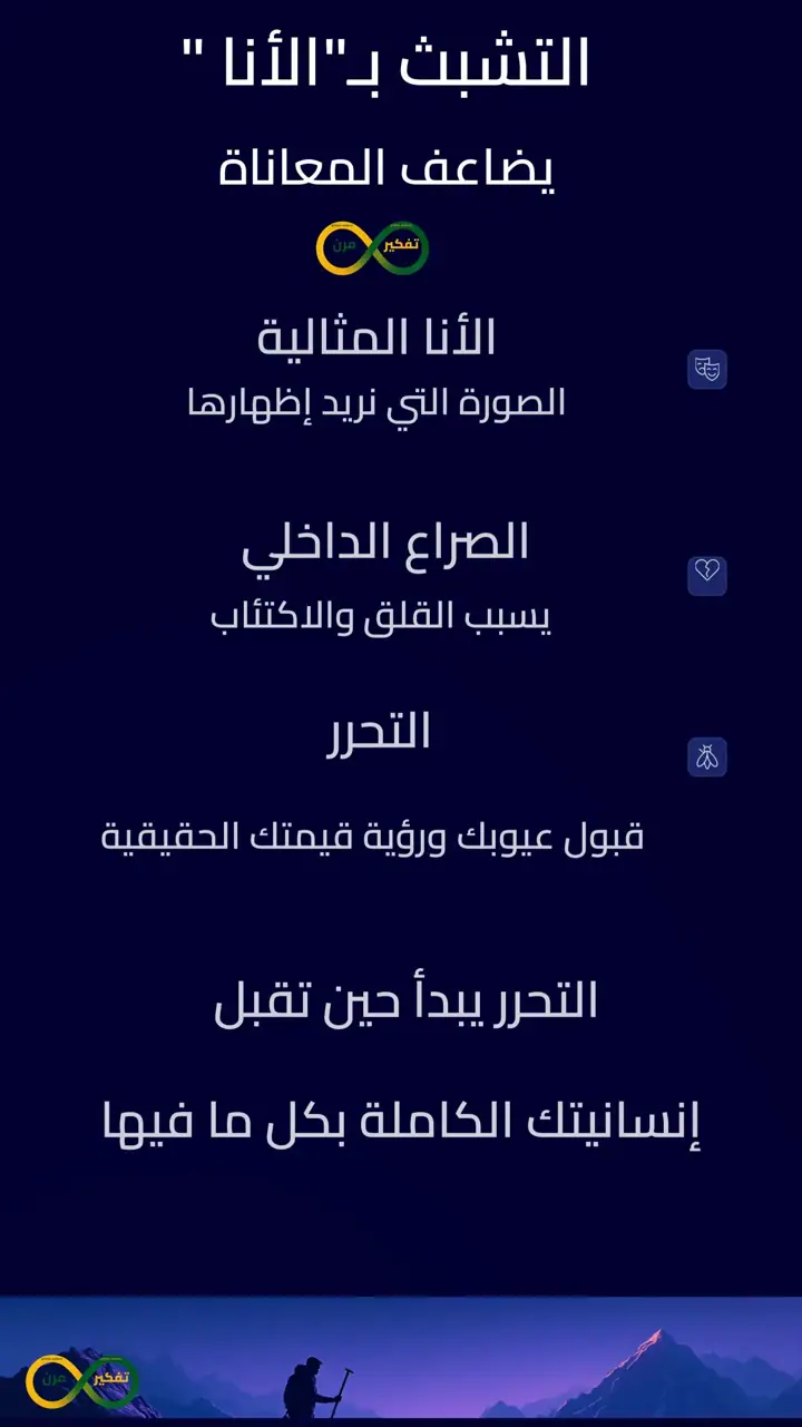 الشريحة 7 من 12: من الاكتئاب والقلق إلى شعور بالفرح الداخلي
