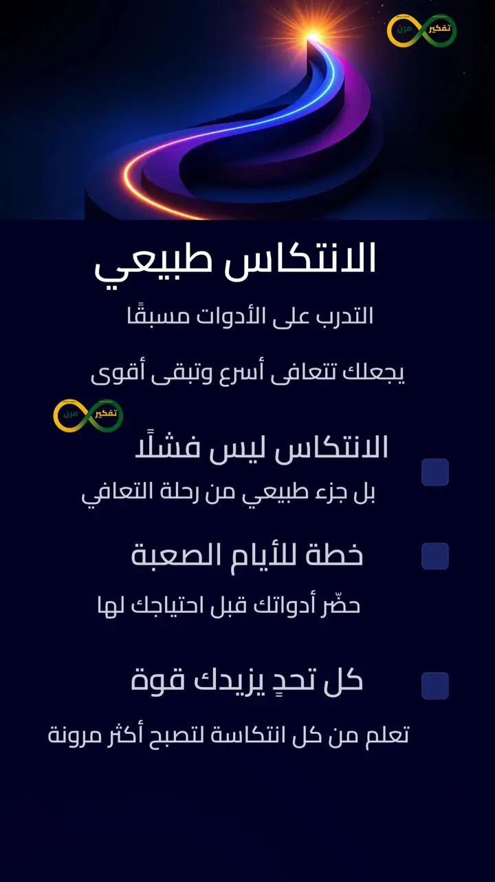 الشريحة 8 من 12: من الاكتئاب والقلق إلى شعور بالفرح الداخلي