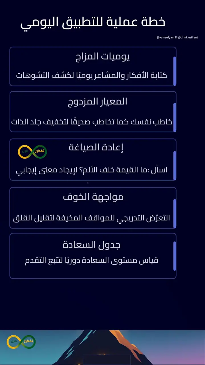الشريحة 11 من 12: من الاكتئاب والقلق إلى شعور بالفرح الداخلي
