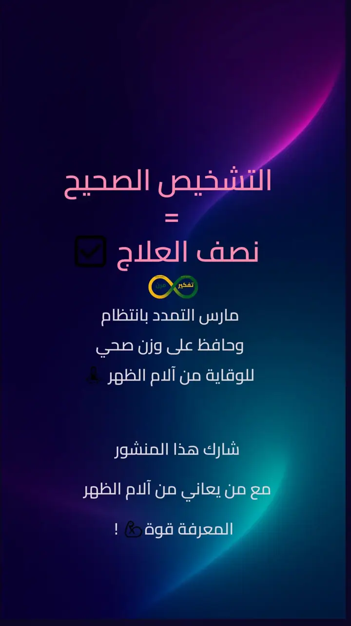 الشريحة 12 من 12: متلازمة عصب وركي وعرق نساء