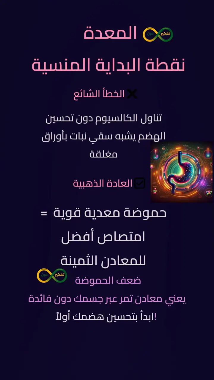 الشريحة 4 من 13: هشاشة العظام ليست قدرك… بل خطة شفاء متكاملة