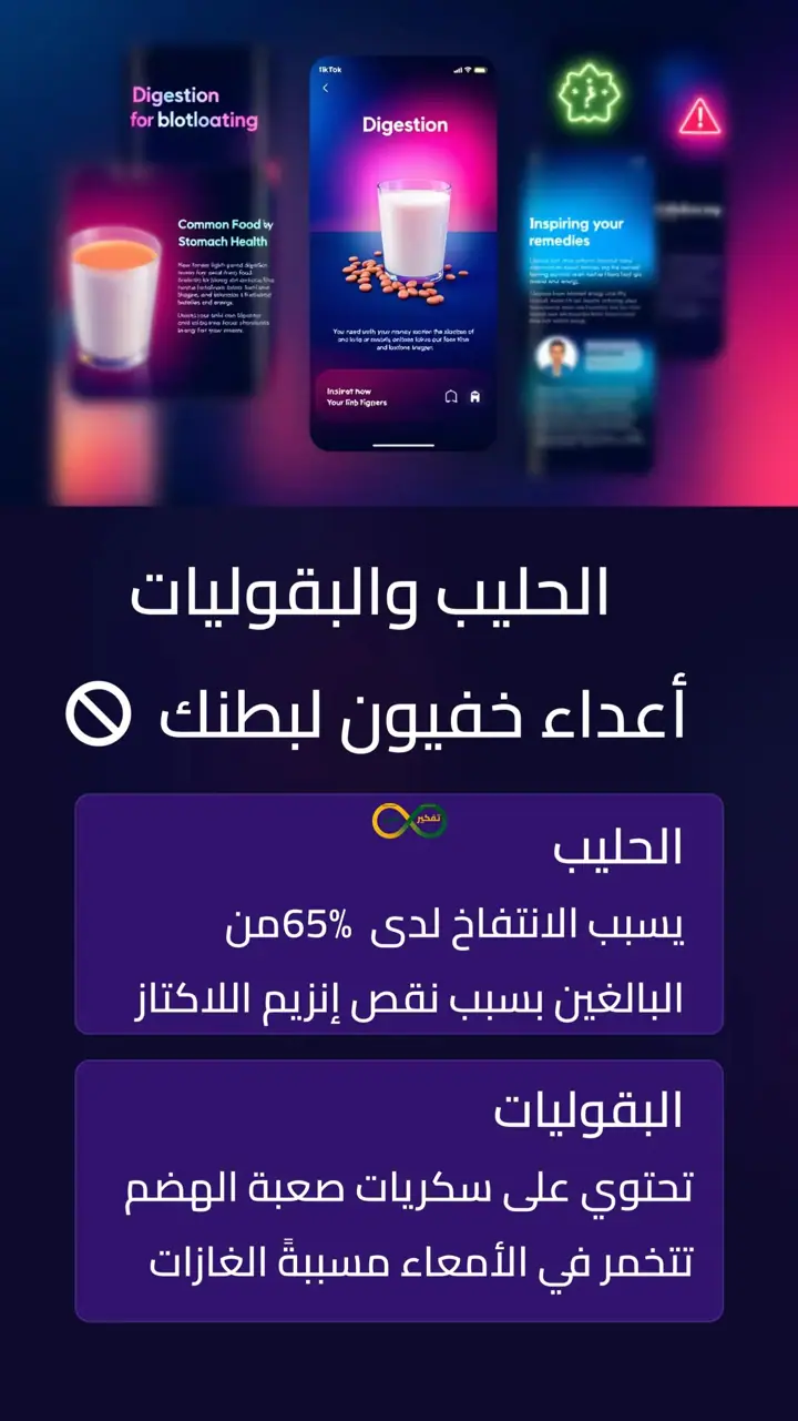 الشريحة 2 من 10: تقوية جهاز هضمي