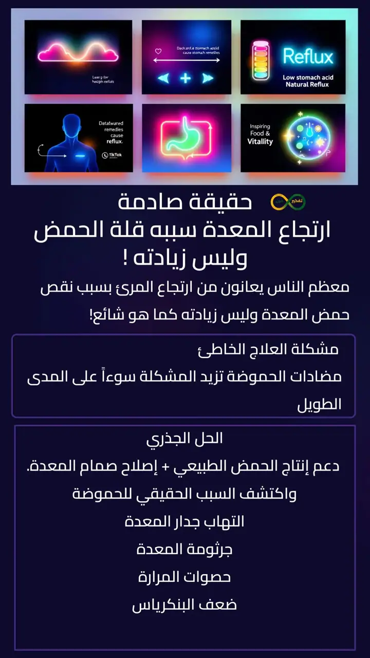 الشريحة 4 من 10: تقوية جهاز هضمي
