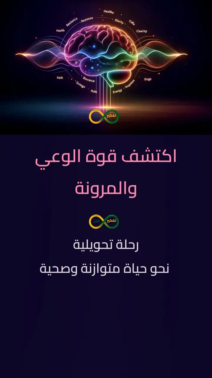 الشريحة 1 من 10: رؤية الحساب ورسالته