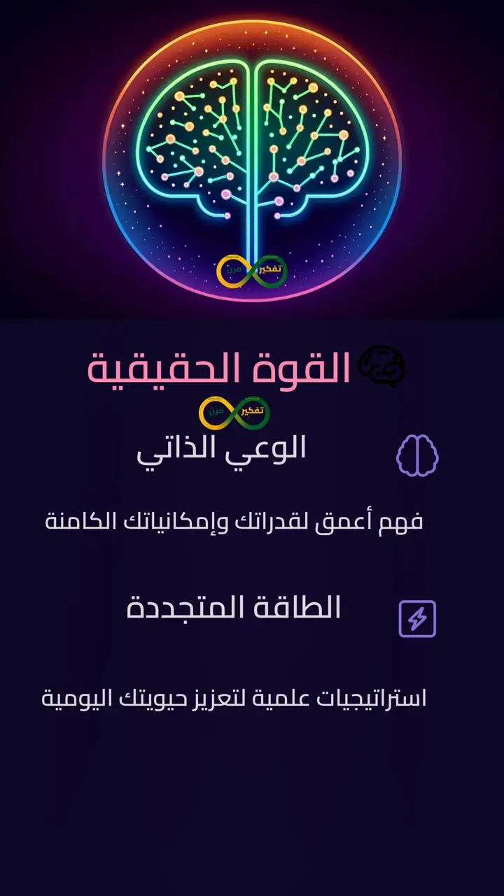 الشريحة 3 من 10: رؤية الحساب ورسالته