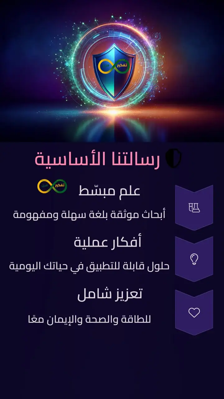 الشريحة 4 من 10: رؤية الحساب ورسالته