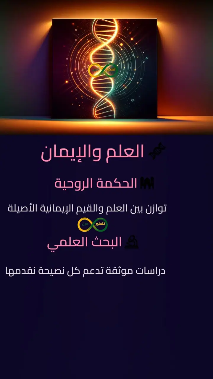الشريحة 6 من 10: رؤية الحساب ورسالته