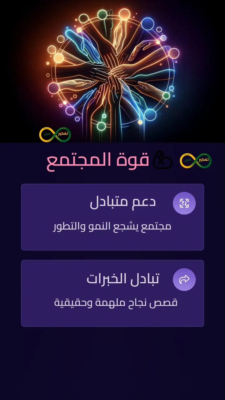 الشريحة 8 من 10: رؤية الحساب ورسالته