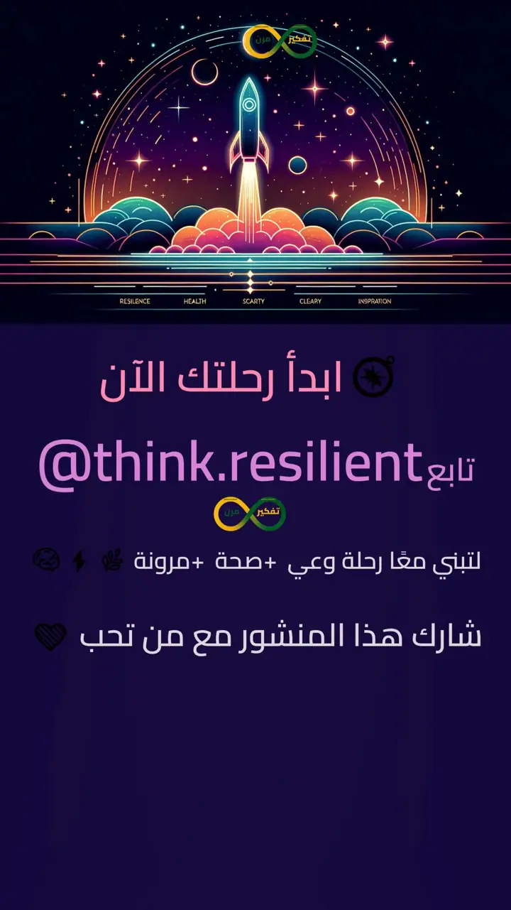 الشريحة 10 من 10: رؤية الحساب ورسالته