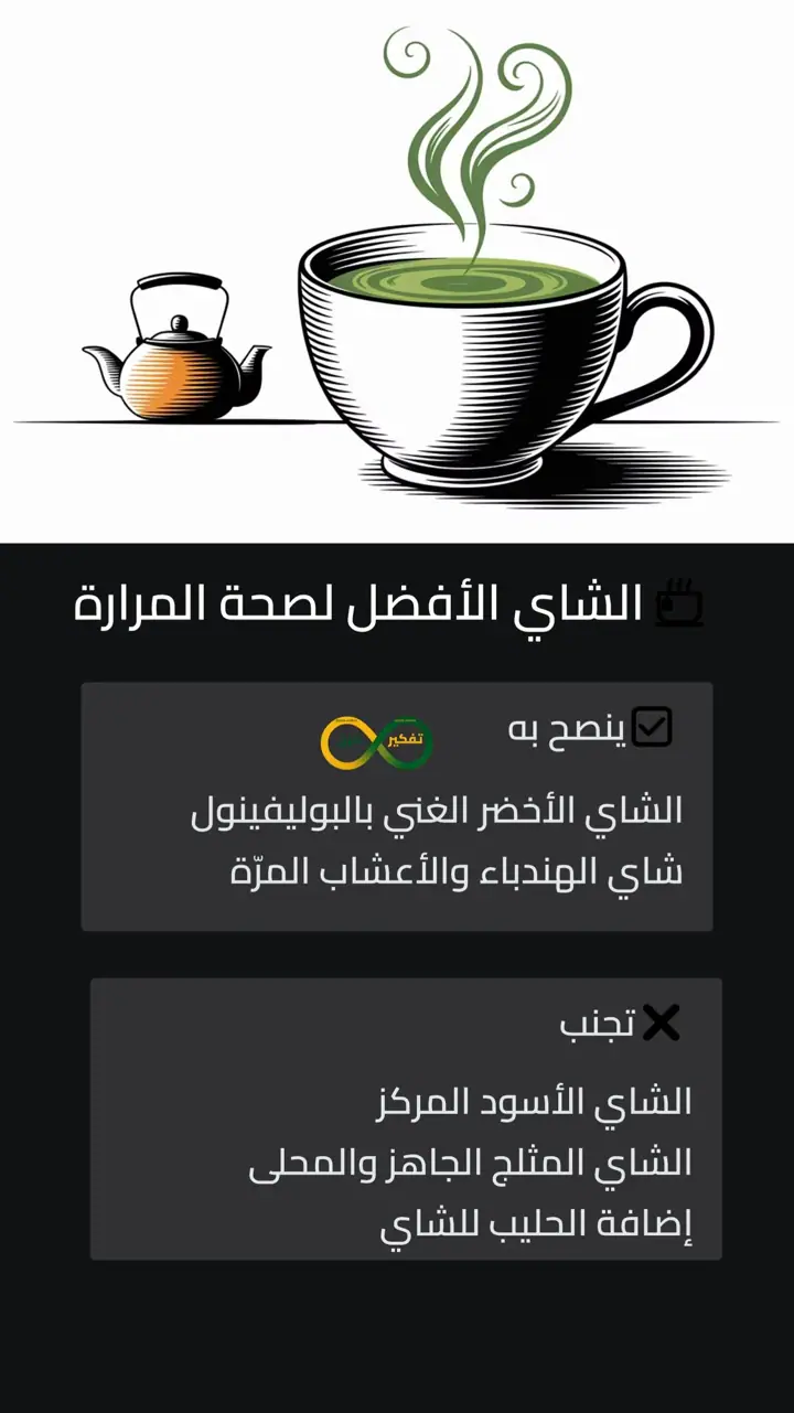 الشريحة 5 من 10: المرارة الصغيرة ودورها في صحة الجسم