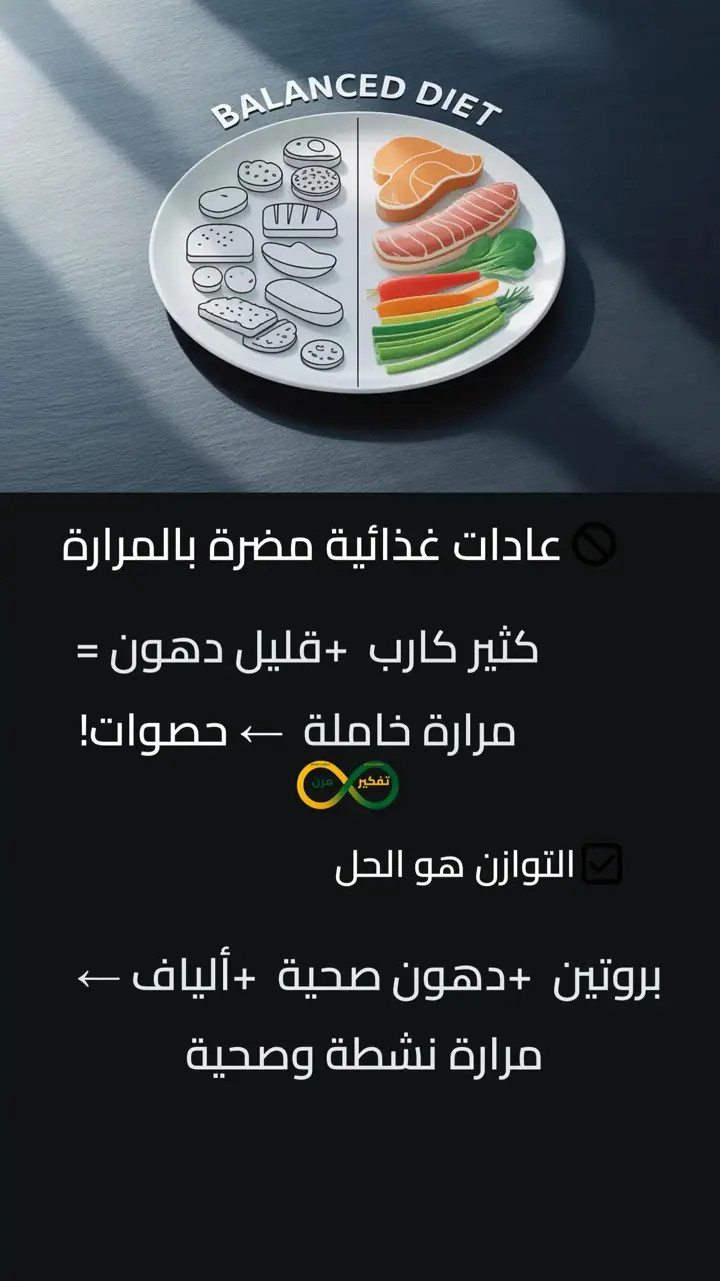 الشريحة 7 من 10: المرارة الصغيرة ودورها في صحة الجسم