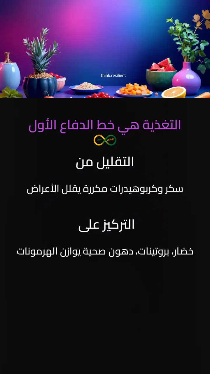 الشريحة 3 من 13: تكيس المبايض
