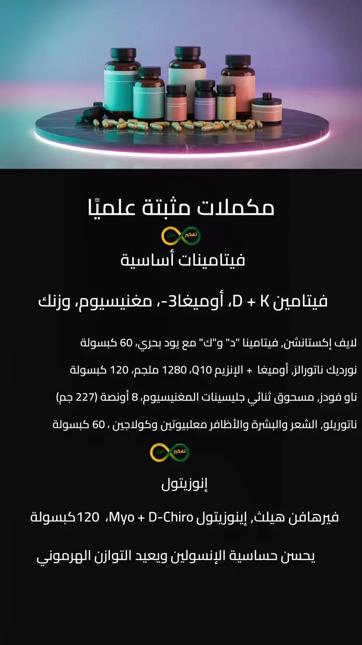 الشريحة 6 من 13: تكيس المبايض