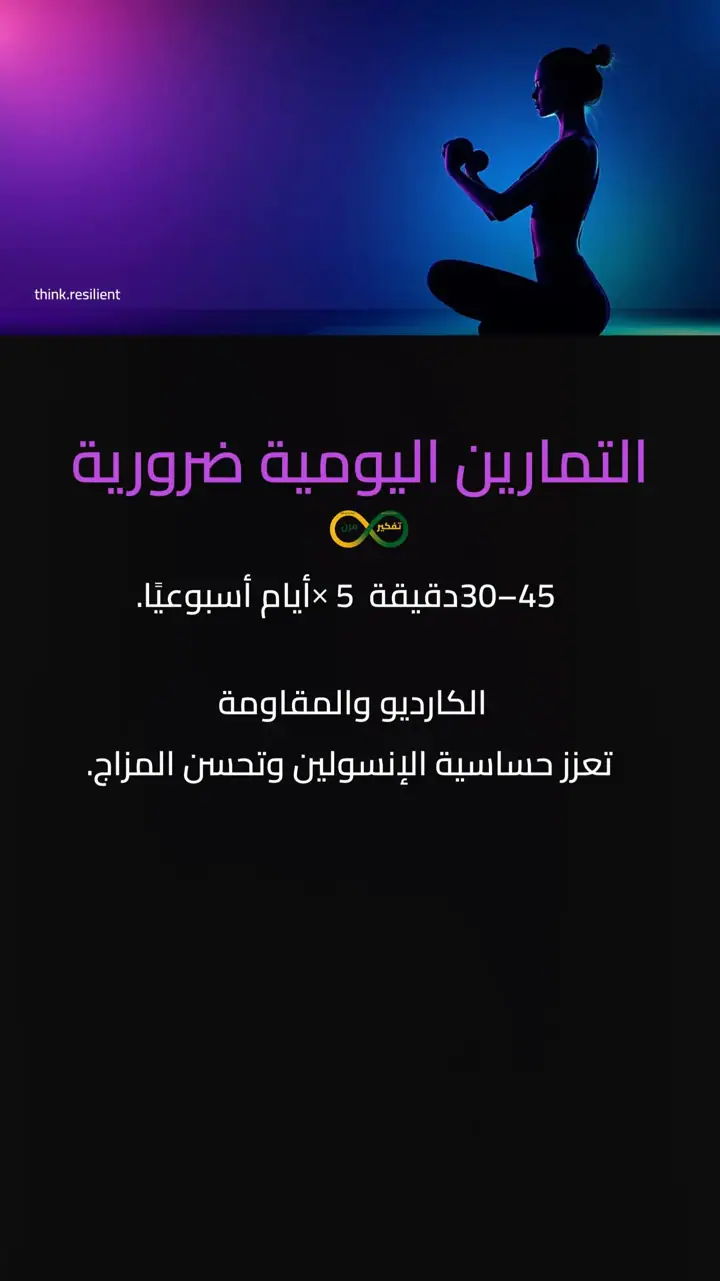 الشريحة 7 من 13: تكيس المبايض