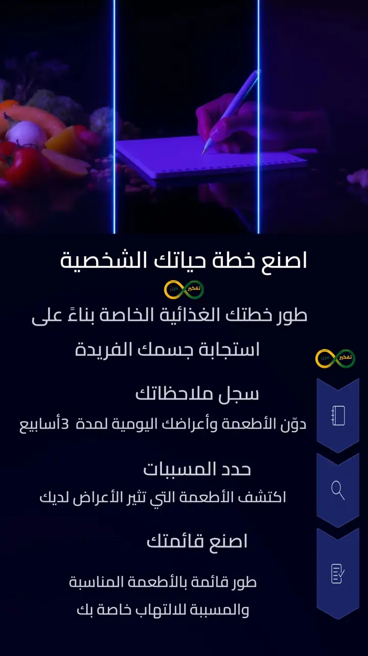 الشريحة 9 من 12: مضاد الالتهاب