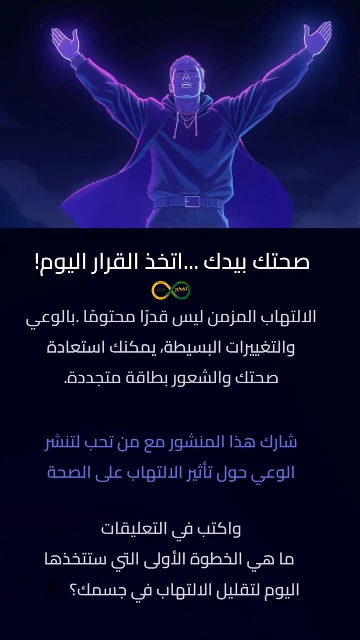 الشريحة 12 من 12: مضاد الالتهاب