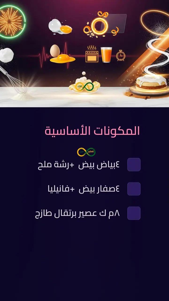 الشريحة 2 من 10: كيكة البرتقال الصحية بالشوفان