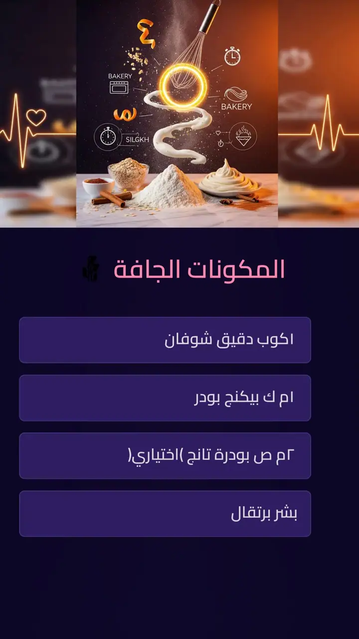 الشريحة 3 من 10: كيكة البرتقال الصحية بالشوفان