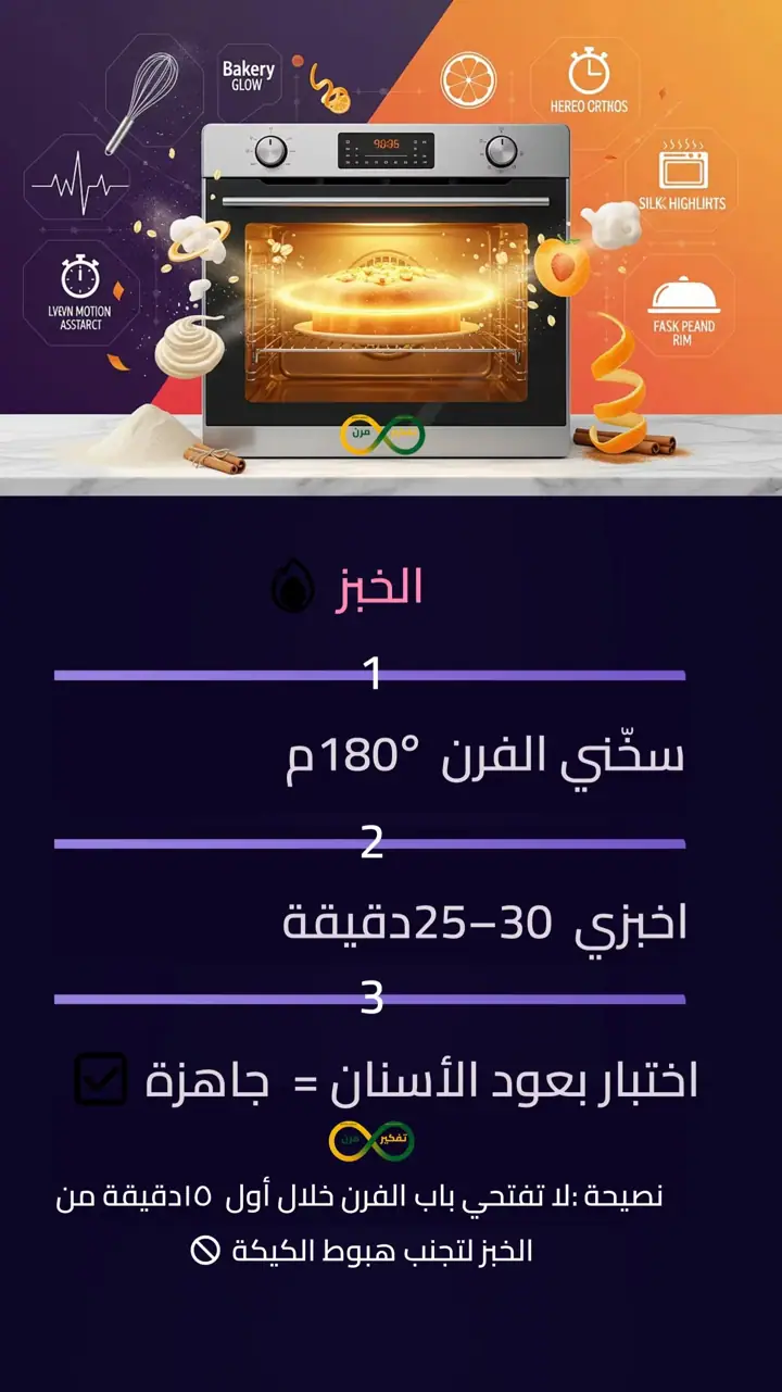 الشريحة 6 من 10: كيكة البرتقال الصحية بالشوفان