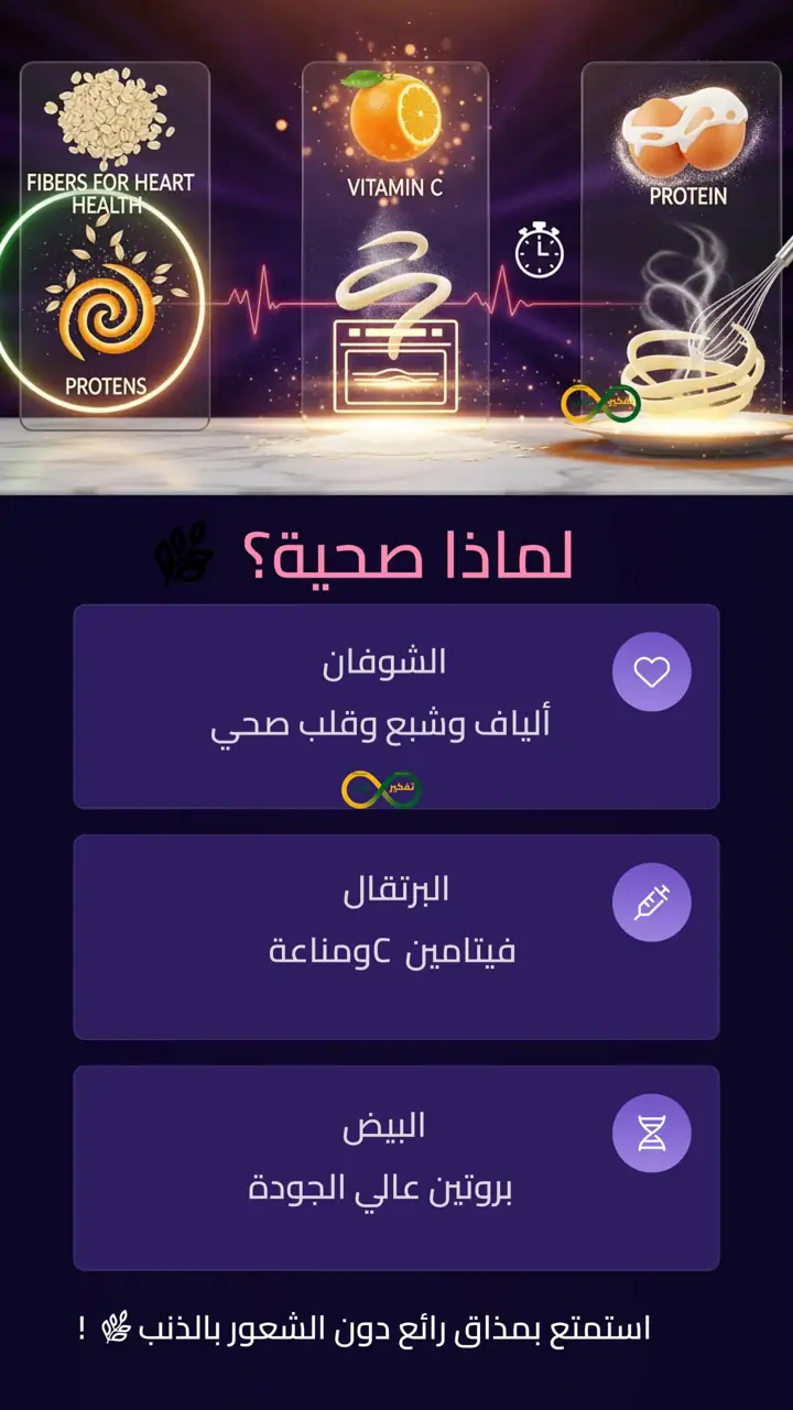 الشريحة 8 من 10: كيكة البرتقال الصحية بالشوفان