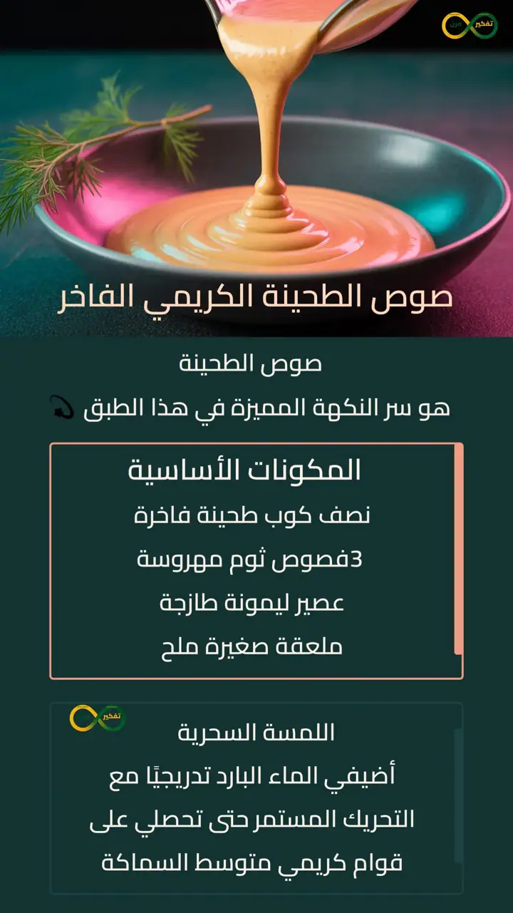 الشريحة 5 من 10: كفتة بالطحينة: وصفة لعشاء بسيط